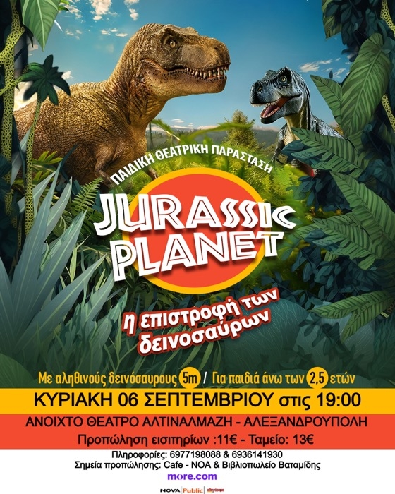Η παράσταση προτείνεται για παιδιά ηλικίας 2,5 ετών και άνω
